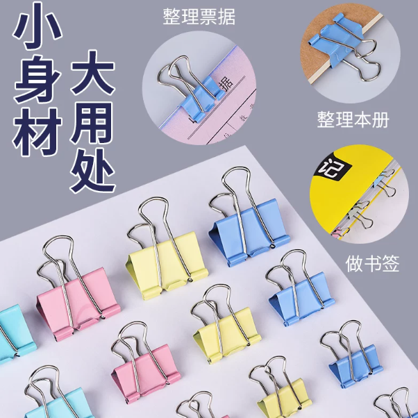 彩色燕尾夹中号长尾夹办公夹子回形针办公文具用品文件夹不锈钢小夹子中号凤尾夹资料夹专用纸张固定器